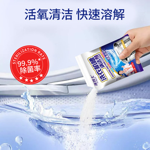 3袋洗衣机槽清洗剂125g除霉活氧清洁去污养护内腔除菌除味清洁剂