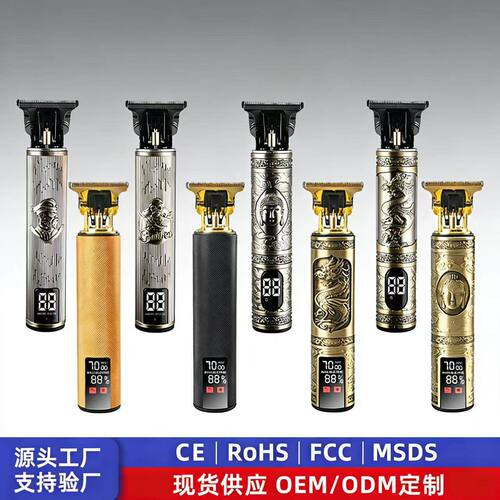 t9电推子电动理发器光头剃须刀电推剪塑料剃头刀数显款静音剃光头