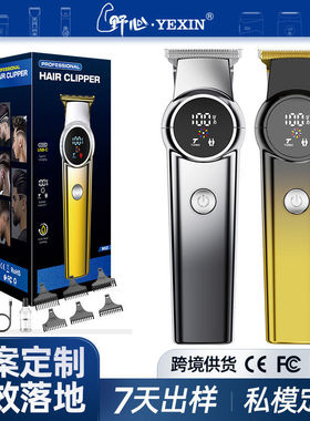 跨境供货理发器理发推子电动剃头电推子理发店专用快充电推剪