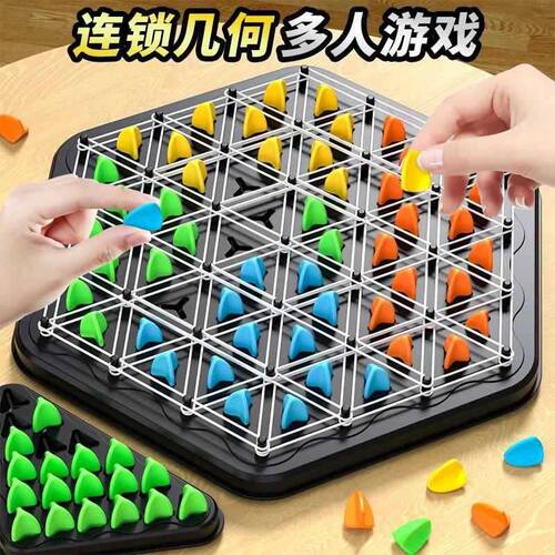 连锁几何三角棋益智皮筋盘儿童玩具亲子互动桌游开发思维游戏对战