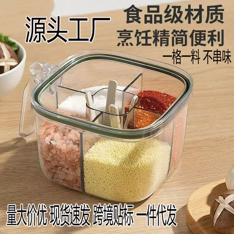 调料盒四合一多宫格家用厨房大容量防潮湿调味料盒收纳佐料调味盒图片
