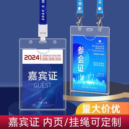 大号B7透明参赛证软卡套嘉宾证胸牌参会证参展证证双扣挂绳壳