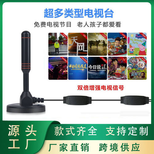 跨境电商新款电视机室内数字电视天线清HDTVDVB-T2不带磁性