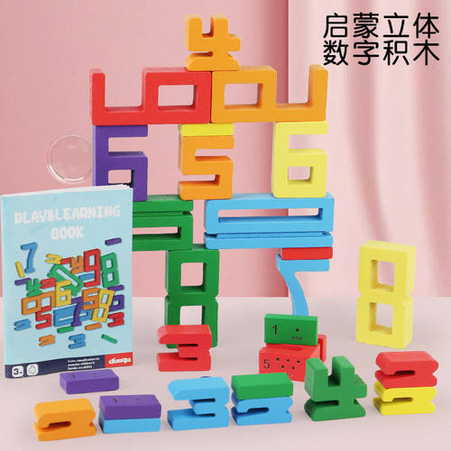 木制数字积木叠叠益智幼儿园数学教具数字运算蒙氏早教拼图玩具