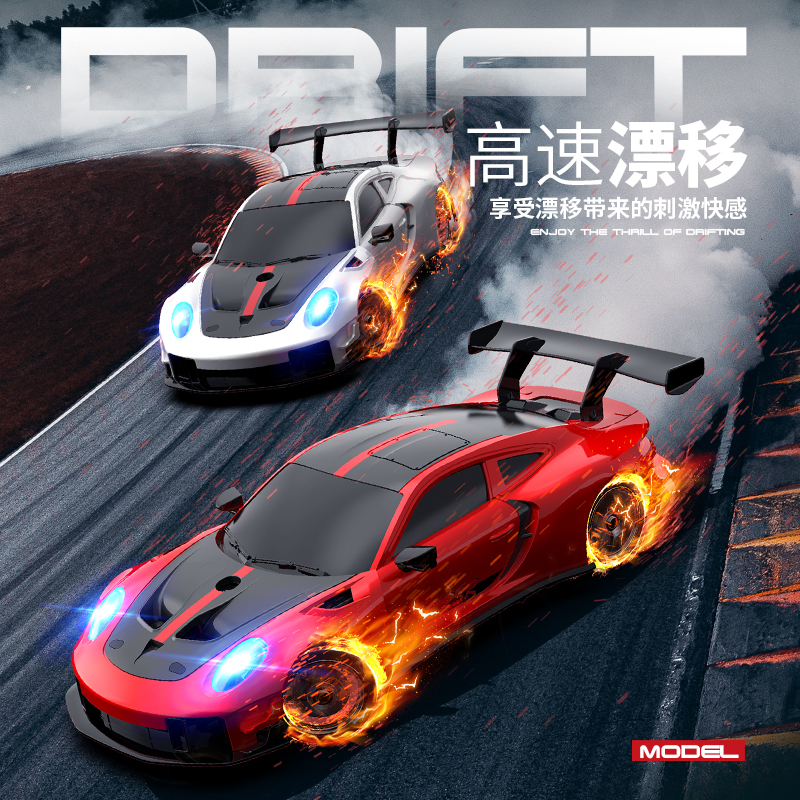 新款火花漂移遥控车特技车儿童玩具911模型四驱RC赛车男圣诞礼物
