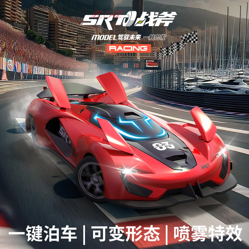 RC战斧特技遥控车漂移赛车超跑模型儿童玩具高速行驶竞速男孩礼物,玩具/童车/益智/积木/模型,电动/遥控车,淘宝优惠券,粉丝福利购,淘宝优惠卷