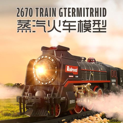 儿童电动复古火车高铁蒸汽轨道车模型玩具男
