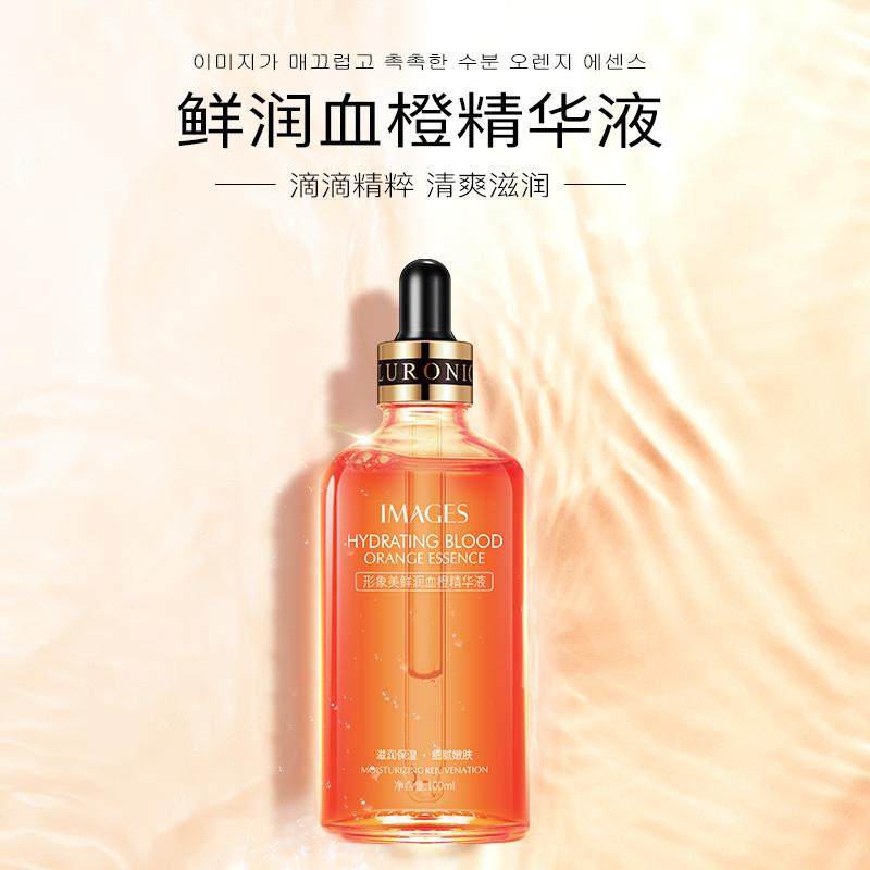 鲜润血橙精华原液补水保湿血橙精华液收缩毛孔护肤品,美容护肤/美体/精油,安瓶/原液,淘宝优惠券,粉丝福利购,淘宝优惠卷