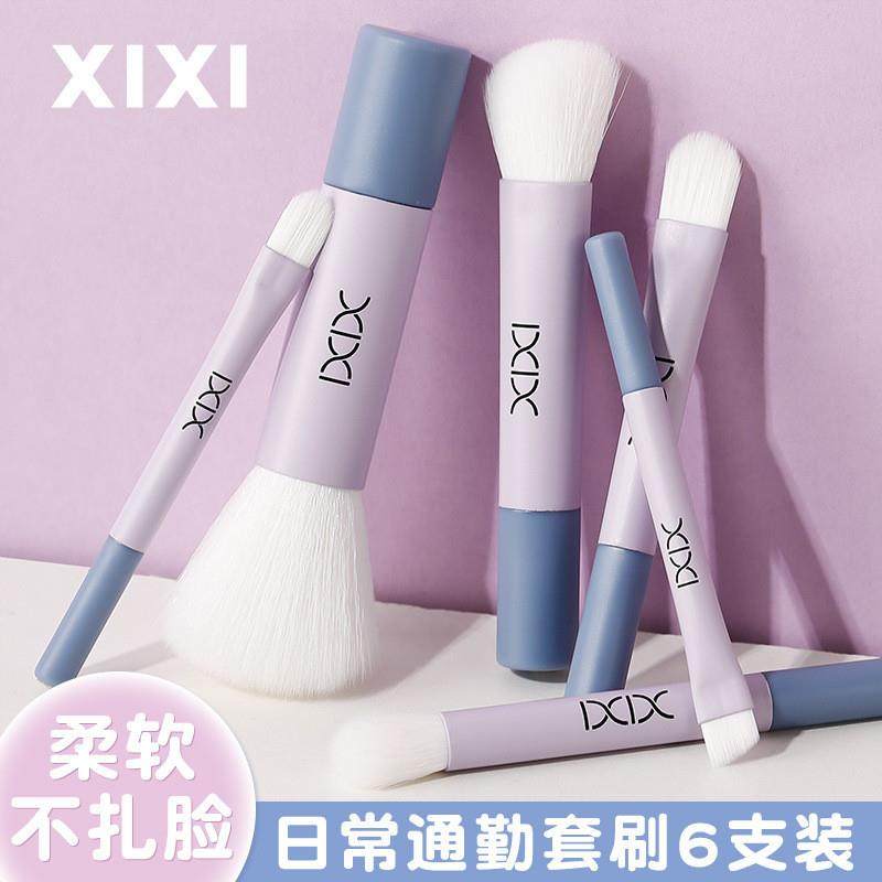 xixi迷你化妆刷套装全套散粉修容眼影遮瑕刷细节刀锋刷初学者便携,彩妆/香水/美妆工具,化妆刷,淘宝优惠券,粉丝福利购,淘宝优惠卷