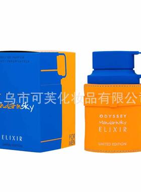 跨境爆品Armaf Odyssey中东阿拉伯阿玛芙男士香水迪拜香氛外贸