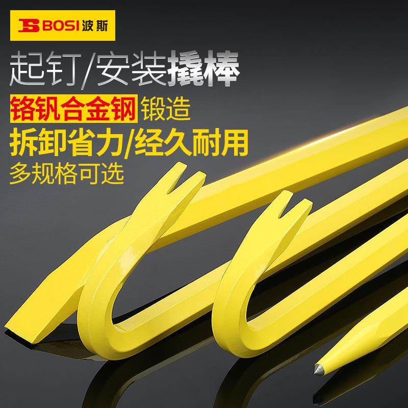 波斯撬棒起钉器铁棒金属小撬棍起重工具不锈钢实心双头开箱 撬棒,电子元器件市场,其它元器件,淘宝优惠券,粉丝福利购,淘宝优惠卷