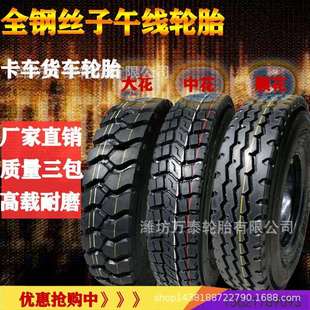 11.00 1100 12.00 货车全钢丝轮胎9.00 R20 1000 1200 R24 10.00