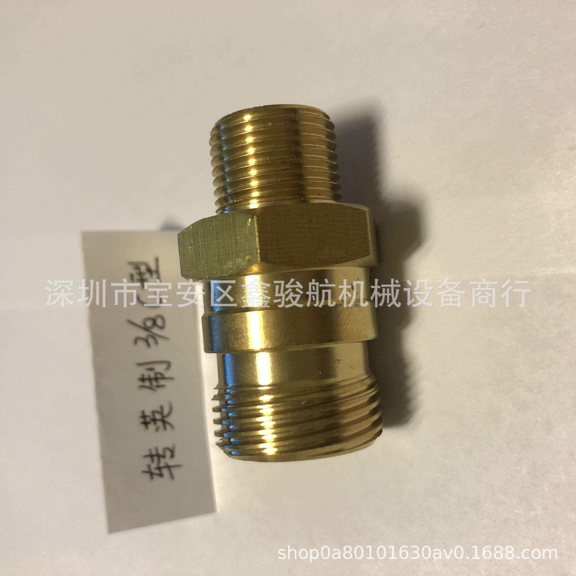 凯驰高压清洗机出水口水管快速转换接头 转换英制3/8 C型接头现货