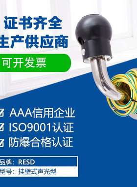 RESD人体静电释放器工业壁挂式防爆静电释放报警仪消除球柱桩装置