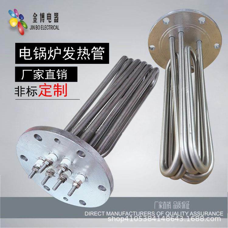 蒸汽锅电锅炉蒸汽机煮锅炉发热管大功率电管水箱水塔蒸烫机加热管