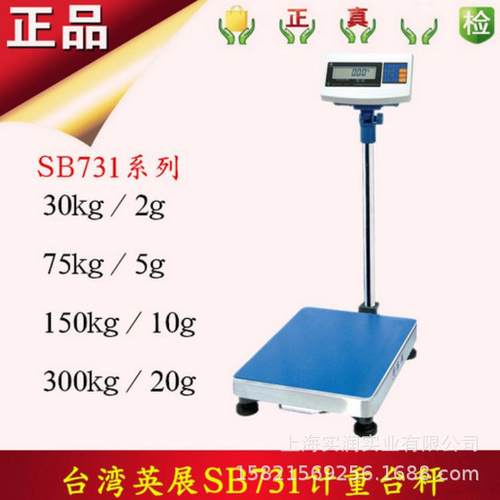 Excell英展TCS-W-300kg电子称厂商 XK3150C/W计重台秤40*50cm秤台