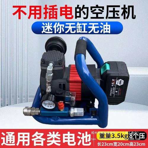 无刷无缸无油锂电气泵小型充气泵空压机木工高压无油家用便携.