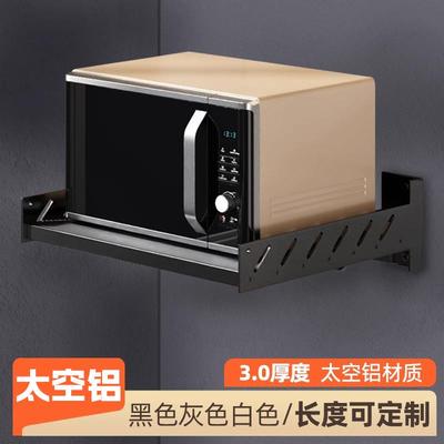 微波炉置物架壁挂支架挂壁式烤箱架子悬挂厨房墙上挂架免打孔