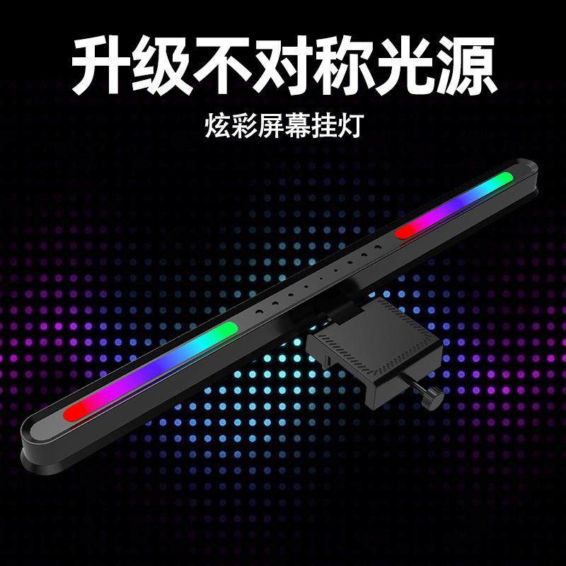 2025跨境电脑灯调光色七彩RGB桌面台灯笔记本屏幕挂灯led夹灯