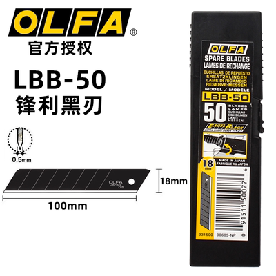 日本OLFA大号美工刀 LTD-08 厚0.5mm黑刃墙壁纸刀片LBB50K/LBB-50