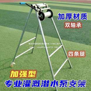 潜水泵井架子农用灌溉设备水泵架下水架子防倒转深井泵手摇轱辘H