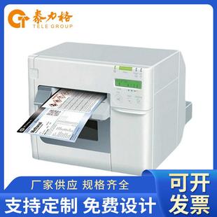 3520 打印机打印机商用泰力格TM 喷墨彩色标签打印机 不干胶头条码