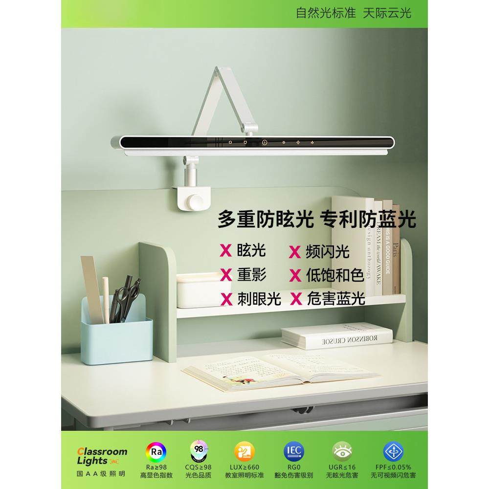 儿童可夹式台灯学习专用夹子书桌无影阅读小学生全光谱长条护眼灯