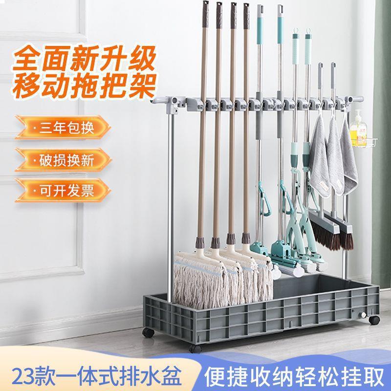 移动拖把架落地式免打孔放置架挂扫把墩布收纳沥水架教室阳垒德株
