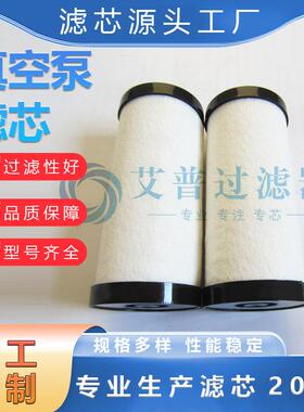 空压机过滤器空滤EL-03008-07050-M替代普旭真空泵空EL-03008-070