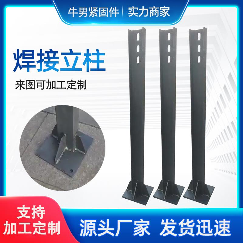 光伏支架立柱焊接热镀锌方管底座加强筋锌铝镁cu型钢太阳能光伏件