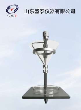 ST-F13B  表面活性剂粉体和颗粒休止角测定仪GB/T11986