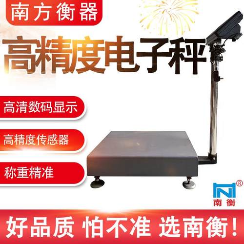 厂家促销南方地磅电子秤台秤 电子计数秤 铝材陶瓷厂电子台秤