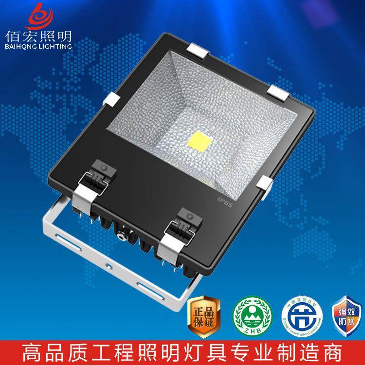 高档私模投光灯50W100W高亮球场灯高杆灯超频三铜片散热热销