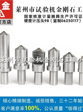 德国进口Struers司特尔洛氏硬度计压头、维氏压头、显微压头