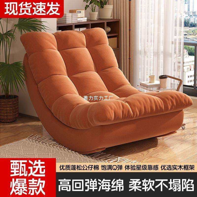 懒人摇椅网红月亮摇摇躺椅加厚沙发椅客厅阳台家用摇摇椅,电子元器件市场,其它元器件,淘宝优惠券,粉丝福利购,淘宝优惠卷