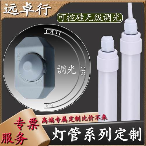 可控硅无极调光全塑一体化led灯管T5超亮日光灯t8长条灯条1.2米