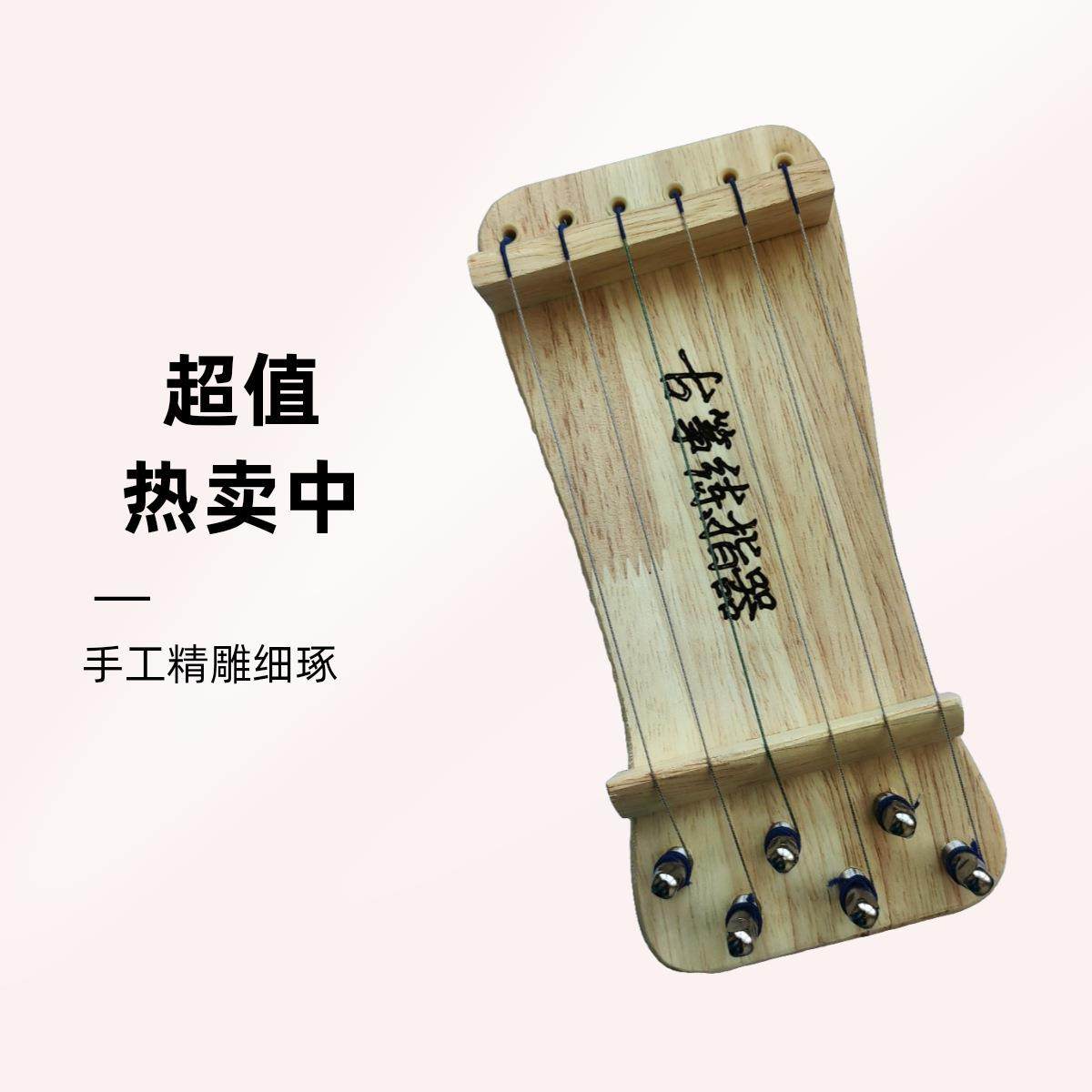古筝练指器实木款指法练习工具便捷式迷你训练指法原木耐用