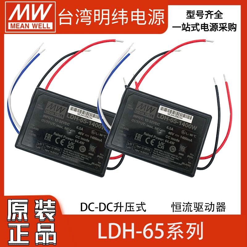 LDH-65-1750W恒流DC-DC模块电源PIN/出线型700输入12V/24VDC