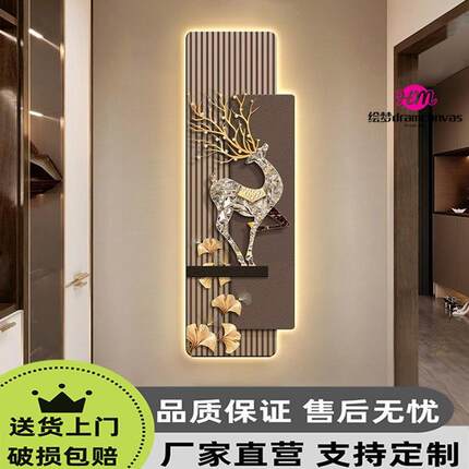 轻奢玄关装饰画2025新款入户LED灯壁画招财麋鹿客厅走廊过道挂画