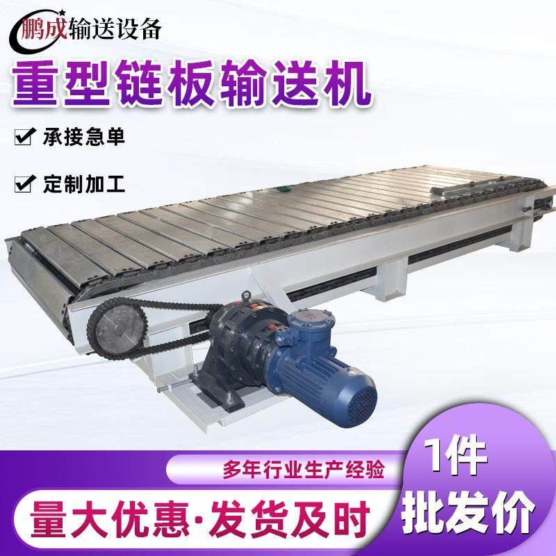 不锈钢重型链板输送机耐腐蚀高温平顶链板输送机修理厂轮毂传输机