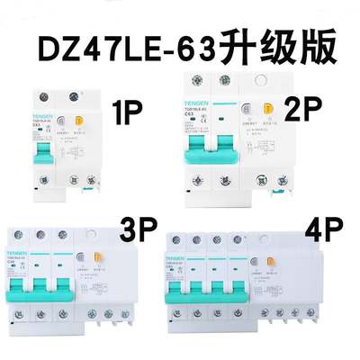 天正空气开关带漏电保护器TGB1NLE家用断路器220漏保空调2P32a63a