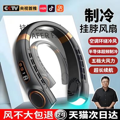 罗永浩推荐】200小时长续航风扇