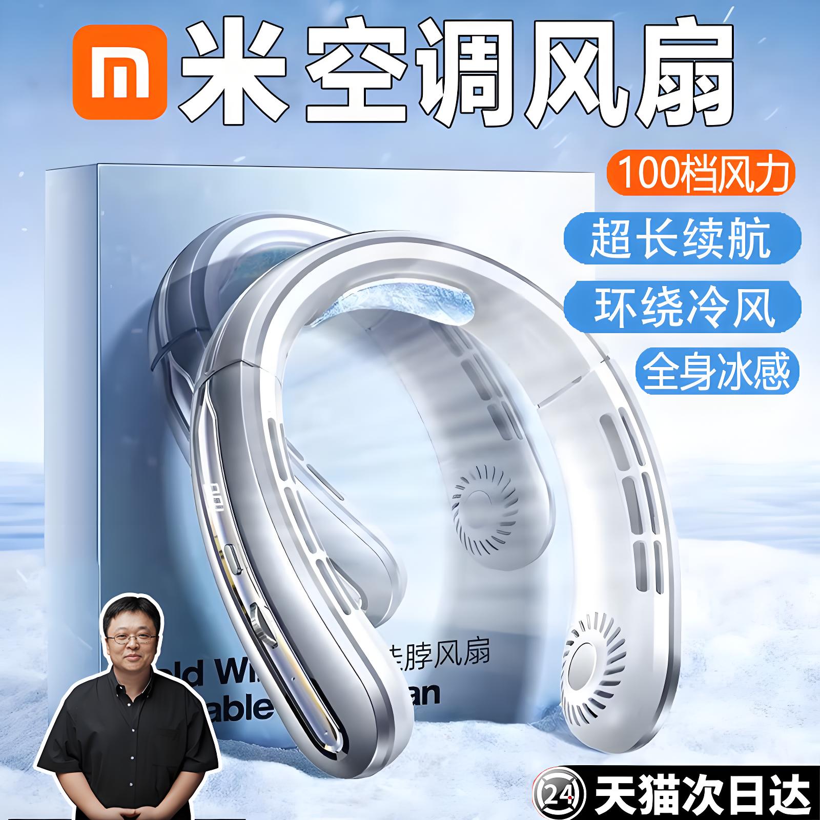 制冷空调挂脖风扇2025年新款夏季户外便携式随身usb超静音电风扇