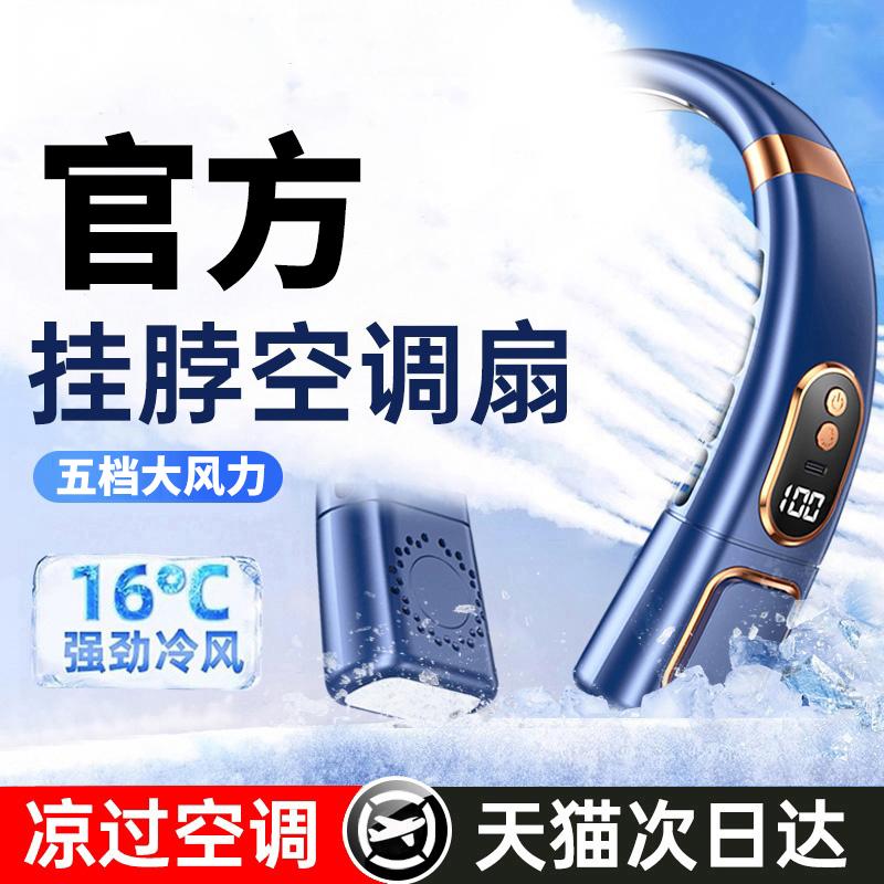 挂脖风扇户外随身便携式无叶扇挂颈脖子usb降温超长续航静音充电