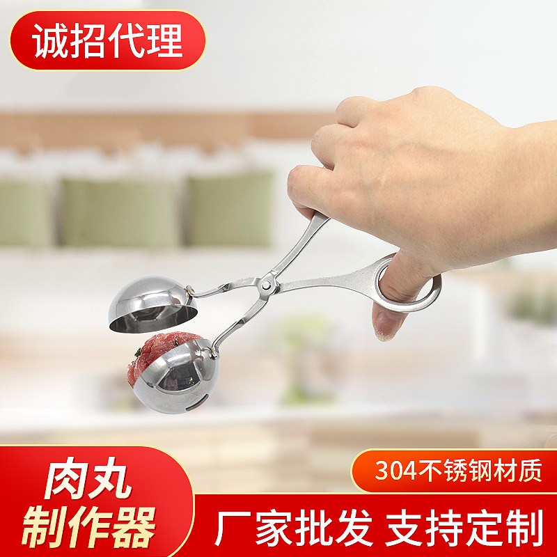 304不锈钢肉丸夹制作器模具厨房创意大号做鱼丸虾球食物夹工具