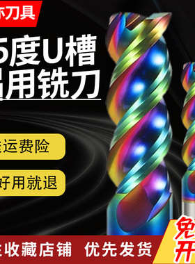 安亦65度3刃高效七彩铝用U型槽铝合金钨钢硬质合金三刃平底立铣刀