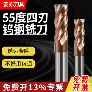 安亦55度4刃钨钢铣刀硬质合金涂层cnc刀具直柄加长钢用平底立铣刀