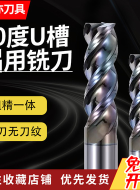 安亦70度三刃钨钢暗彩铝用铣刀台湾春保U槽加长平底高效干切铣刀
