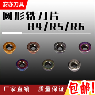 安亦数控刀片R4/R5/R6圆刀粒RPMW1003飞刀粒球刀粒R5加厚圆铣刀片