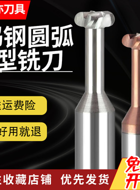 安亦60度圆弧T刀整体钨钢T型R刀T型R角钢用合金铝用圆鼻T型刀槽刀